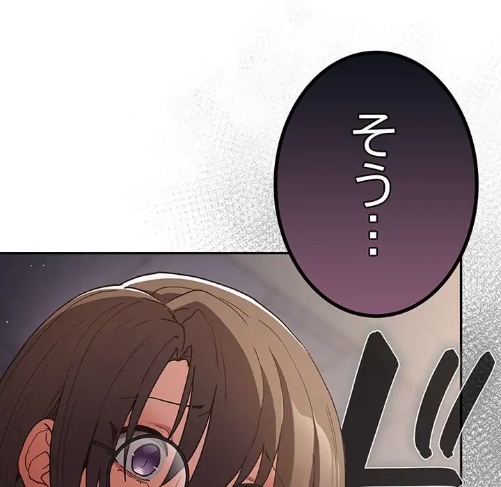 落ちこぼれをキャリーして 第87話 - 45