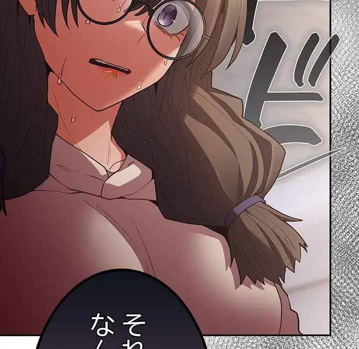 落ちこぼれをキャリーして 第87話 - 46