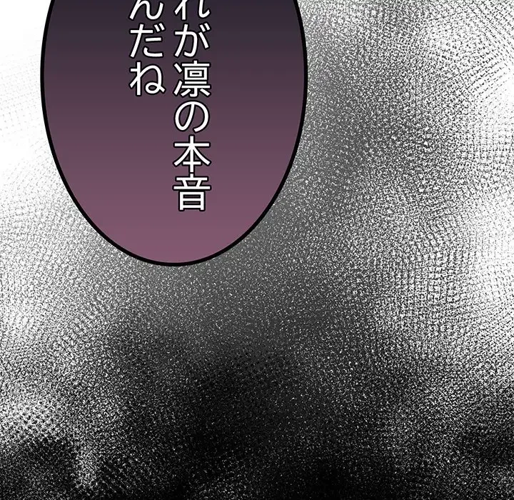 落ちこぼれをキャリーして 第87話 - 47