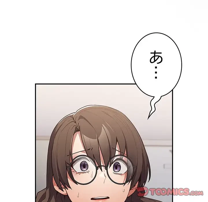 落ちこぼれをキャリーして 第87話 - 52