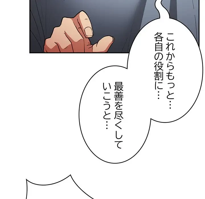 落ちこぼれをキャリーして 第87話 - 58