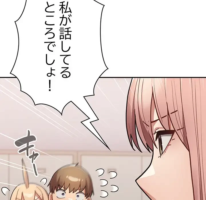 落ちこぼれをキャリーして 第87話 - 59