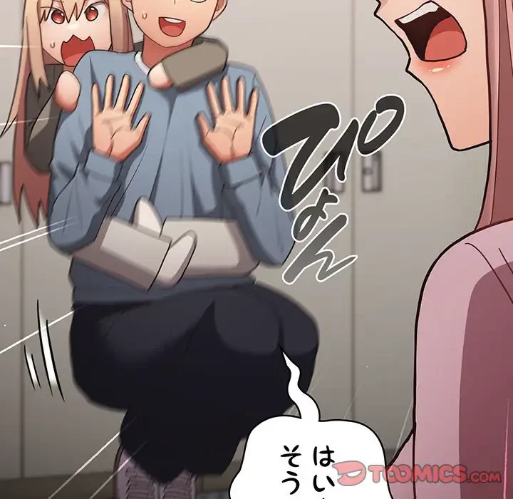 落ちこぼれをキャリーして 第87話 - 60