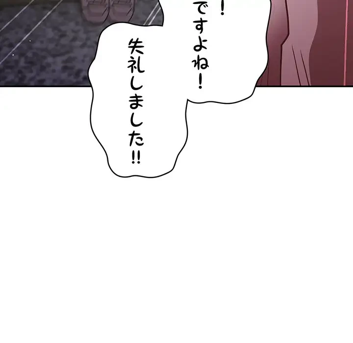 落ちこぼれをキャリーして 第87話 - 61