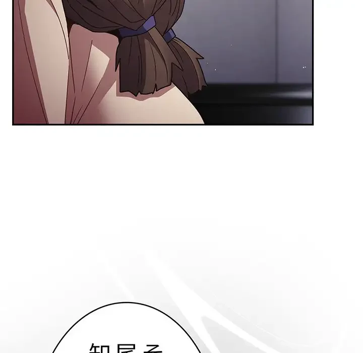 落ちこぼれをキャリーして 第87話 - 66