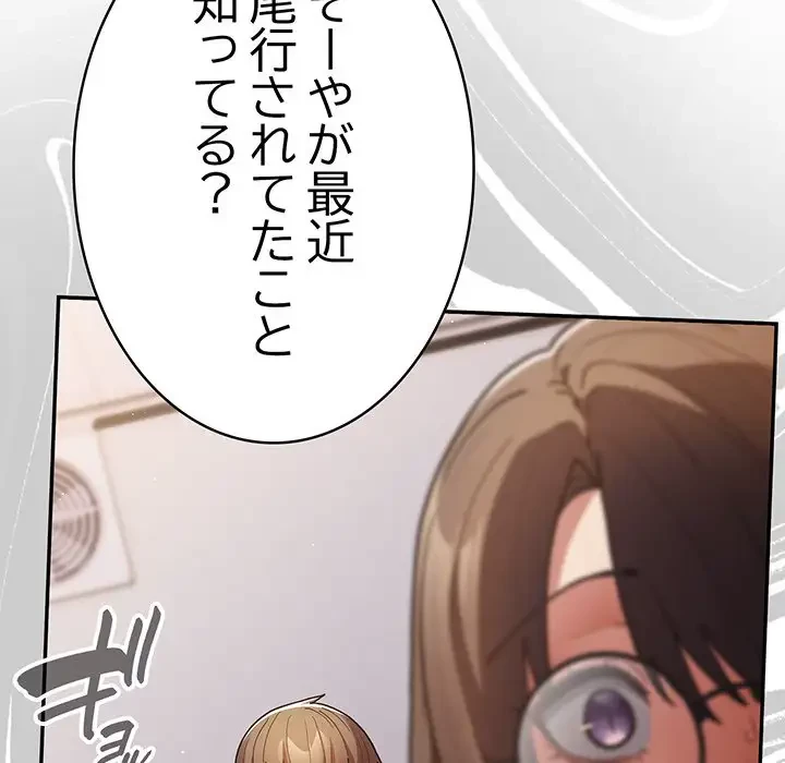 落ちこぼれをキャリーして 第87話 - 67