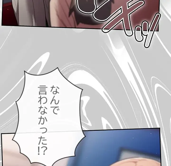 落ちこぼれをキャリーして 第87話 - 69