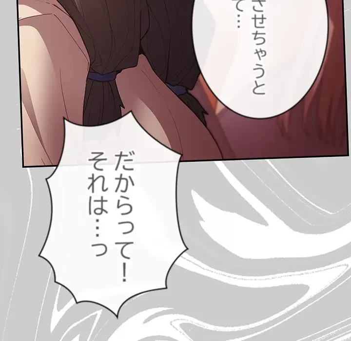 落ちこぼれをキャリーして 第87話 - 71