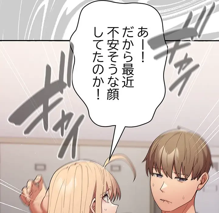 落ちこぼれをキャリーして 第87話 - 72