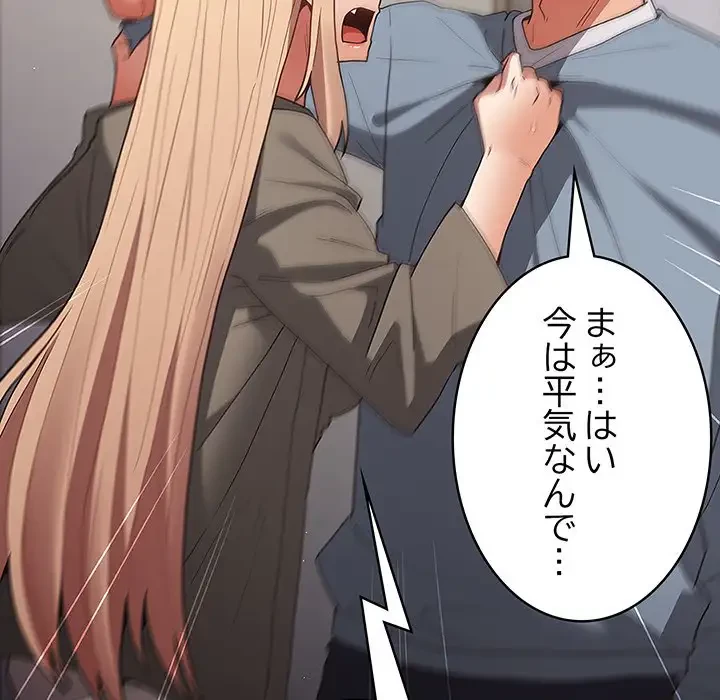 落ちこぼれをキャリーして 第87話 - 73