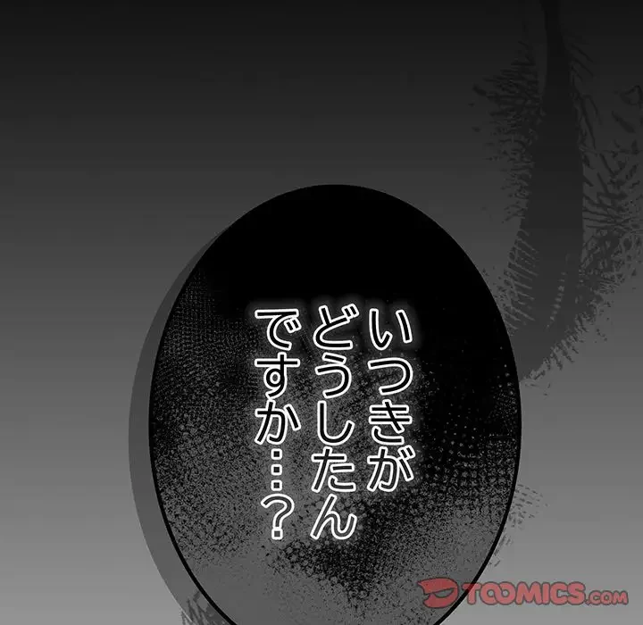 落ちこぼれをキャリーして 第87話 - 84