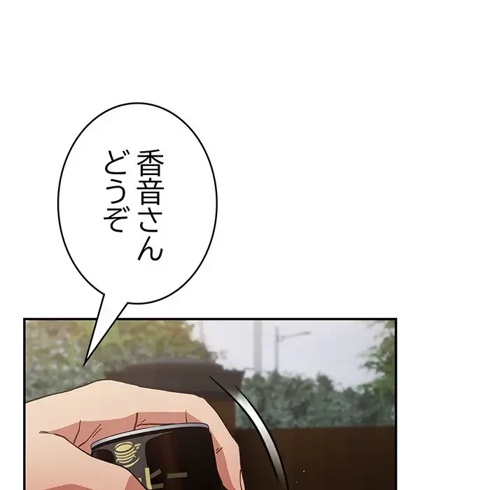 落ちこぼれをキャリーして 第87話 - 90