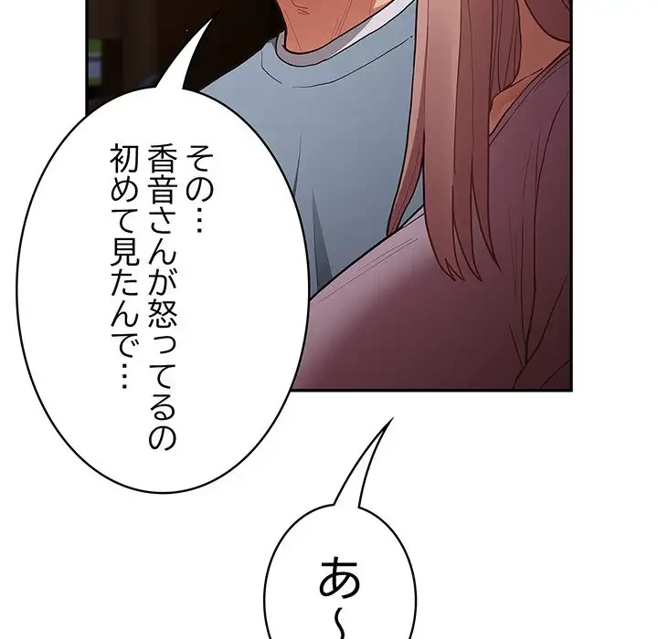 落ちこぼれをキャリーして 第87話 - 96