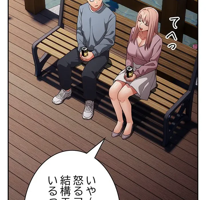 落ちこぼれをキャリーして 第87話 - 101