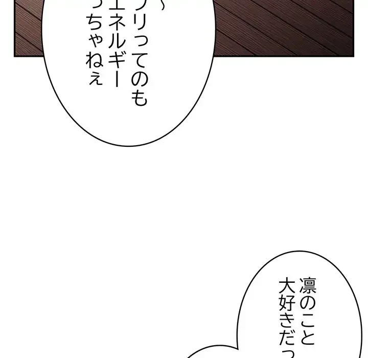 落ちこぼれをキャリーして 第87話 - 102