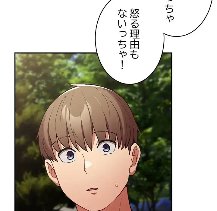 落ちこぼれをキャリーして 第87話 - 103
