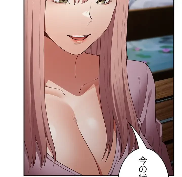 落ちこぼれをキャリーして 第87話 - 106