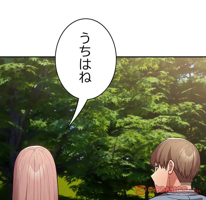落ちこぼれをキャリーして 第87話 - 108