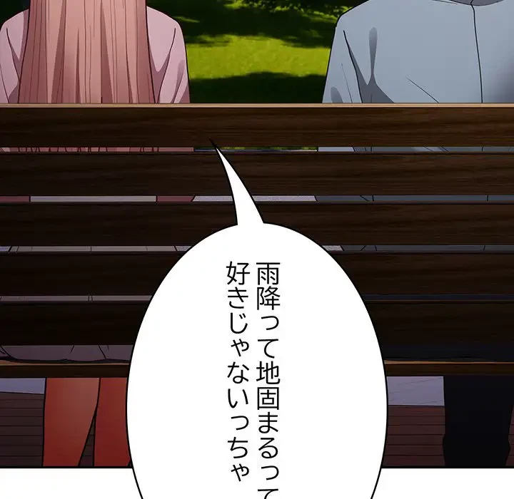 落ちこぼれをキャリーして 第87話 - 109