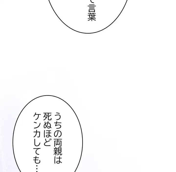 落ちこぼれをキャリーして 第87話 - 110
