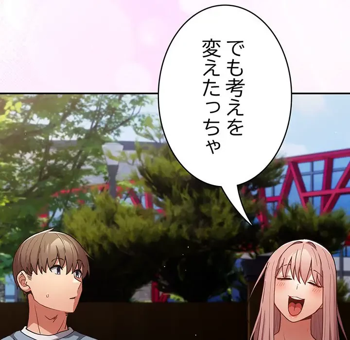 落ちこぼれをキャリーして 第87話 - 113
