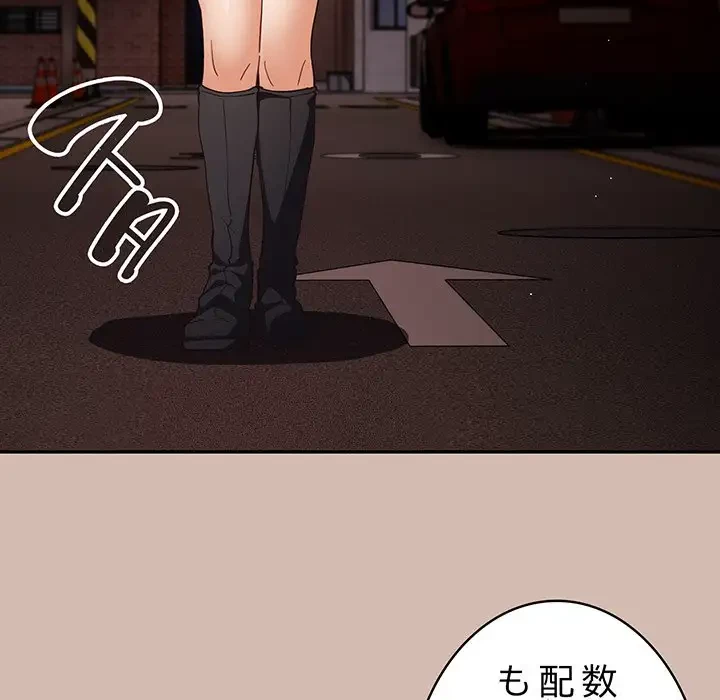 落ちこぼれをキャリーして 第87話 - 127