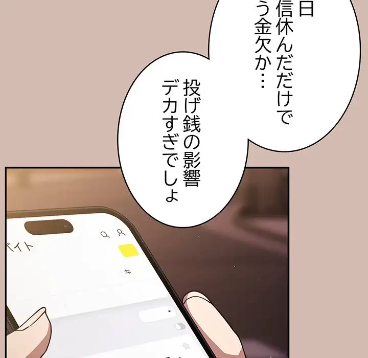 落ちこぼれをキャリーして 第87話 - 128