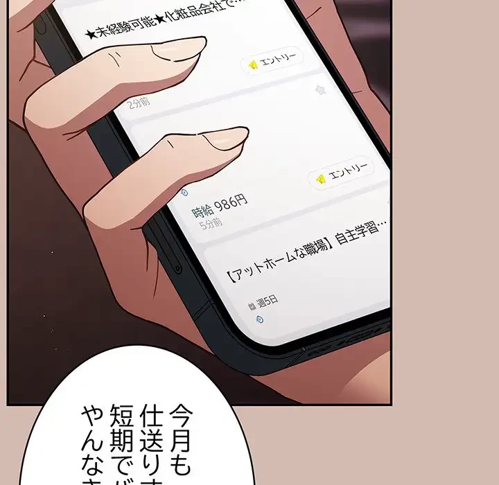 落ちこぼれをキャリーして 第87話 - 129