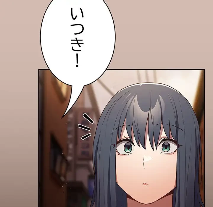 落ちこぼれをキャリーして 第87話 - 131