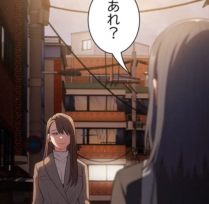 落ちこぼれをキャリーして 第87話 - 133