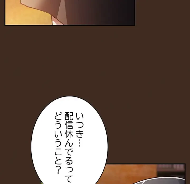落ちこぼれをキャリーして 第87話 - 139