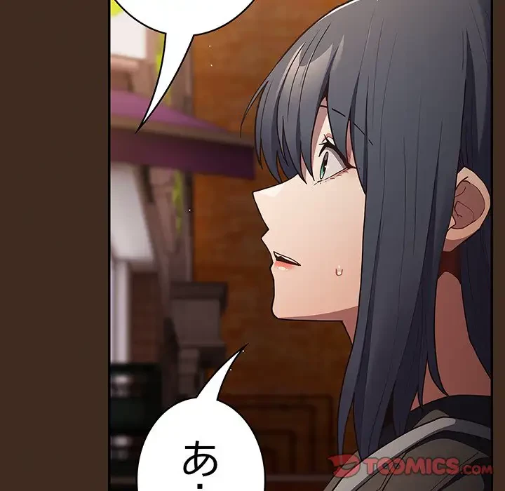 落ちこぼれをキャリーして 第87話 - 140