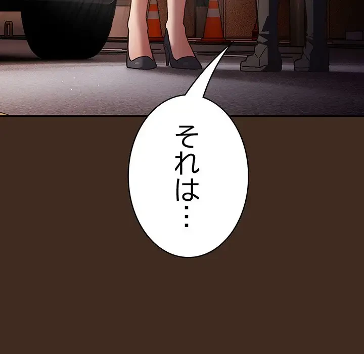 落ちこぼれをキャリーして 第87話 - 144