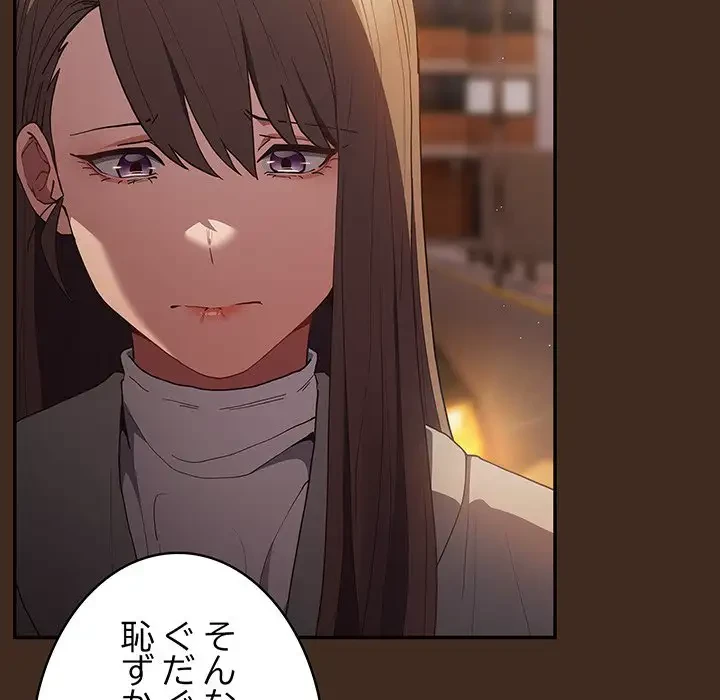 落ちこぼれをキャリーして 第87話 - 146
