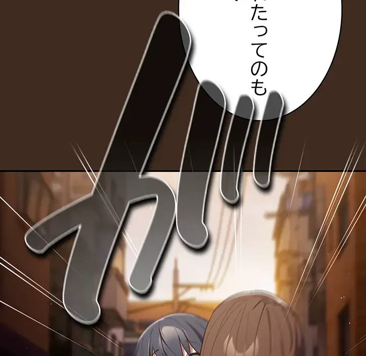 落ちこぼれをキャリーして 第87話 - 150