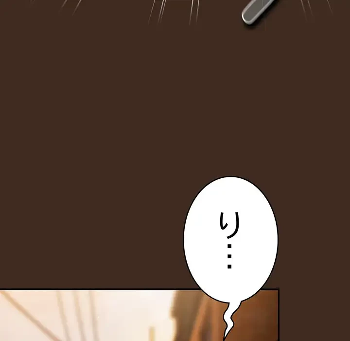 落ちこぼれをキャリーして 第87話 - 152