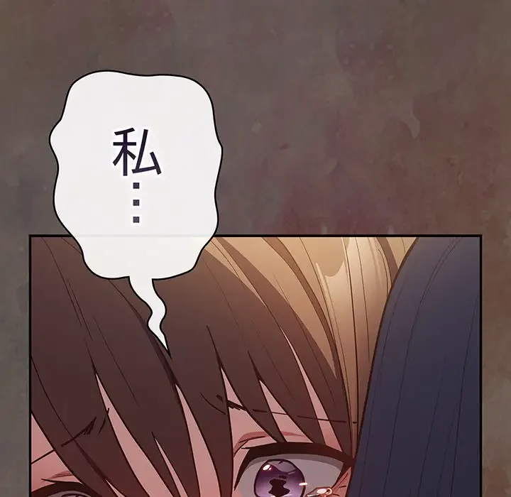 落ちこぼれをキャリーして 第87話 - 157