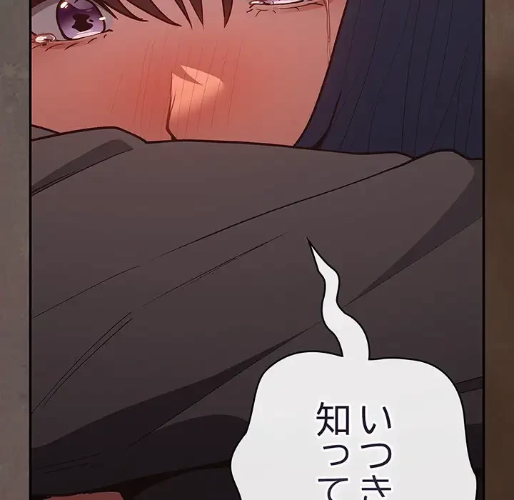 落ちこぼれをキャリーして 第87話 - 158