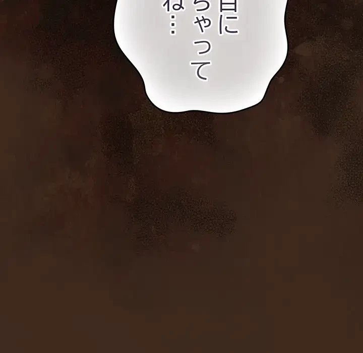 落ちこぼれをキャリーして 第87話 - 162