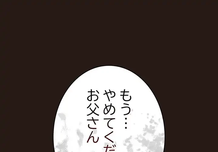 落ちこぼれをキャリーして 第88話 - 1