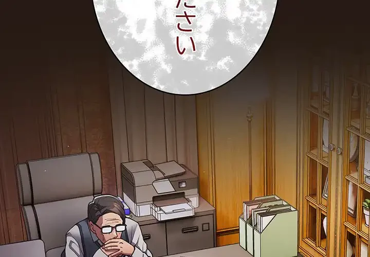 落ちこぼれをキャリーして 第88話 - 2