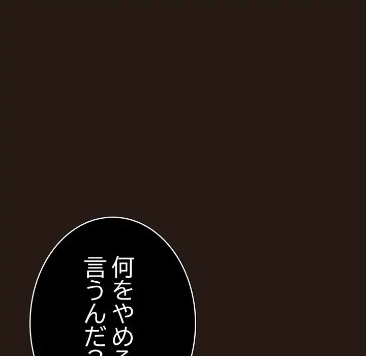 落ちこぼれをキャリーして 第88話 - 9