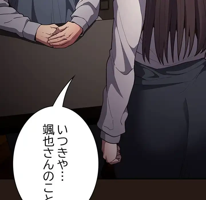 落ちこぼれをキャリーして 第88話 - 13