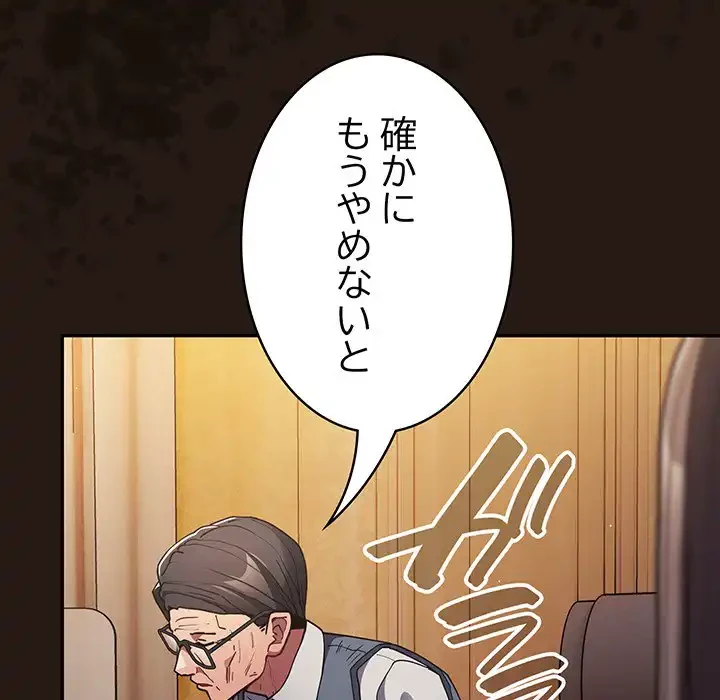 落ちこぼれをキャリーして 第88話 - 16