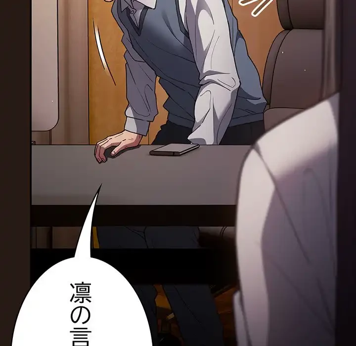 落ちこぼれをキャリーして 第88話 - 17