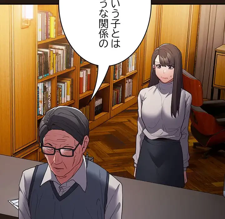 落ちこぼれをキャリーして 第88話 - 19