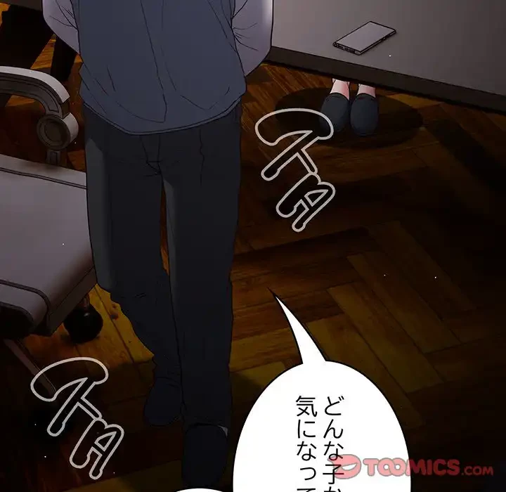 落ちこぼれをキャリーして 第88話 - 20