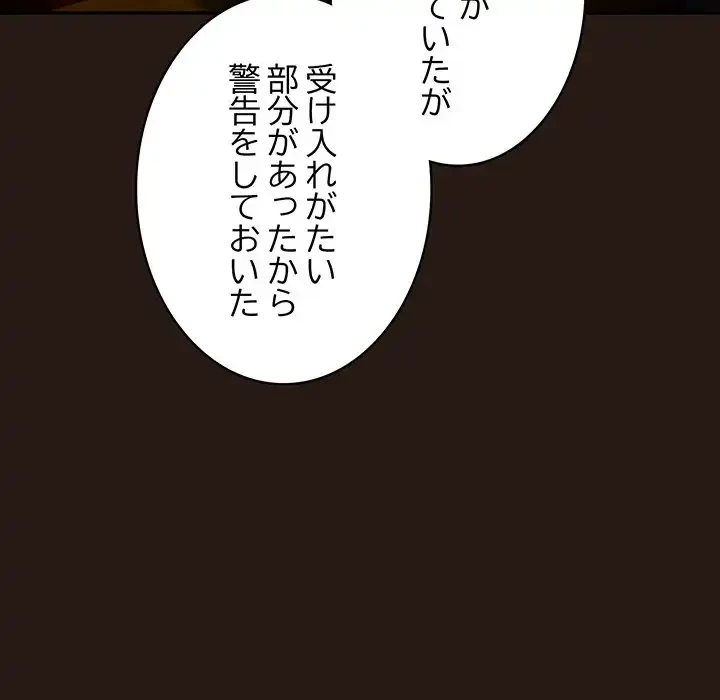 落ちこぼれをキャリーして 第88話 - 21