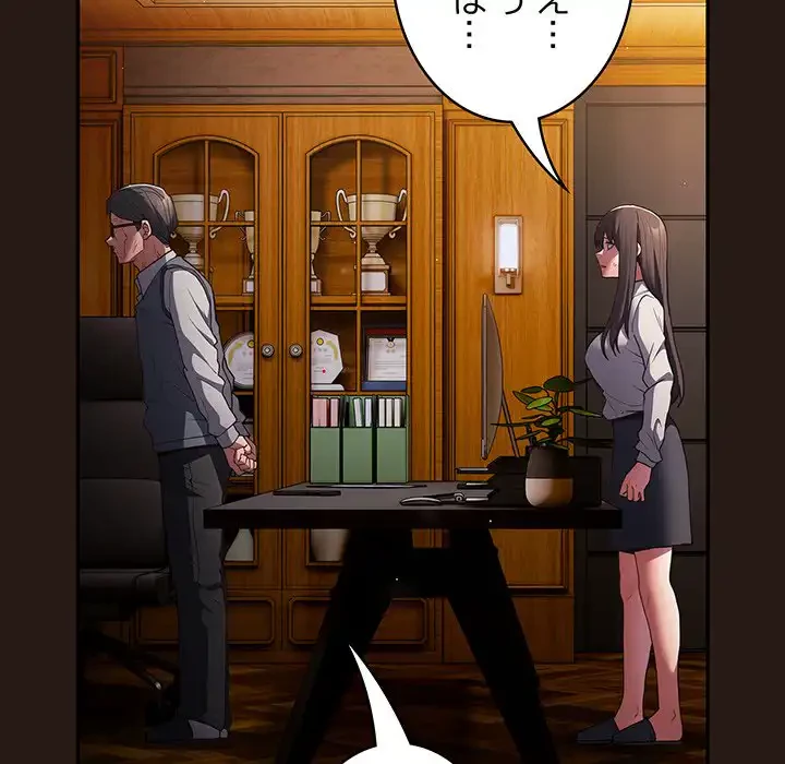 落ちこぼれをキャリーして 第88話 - 27