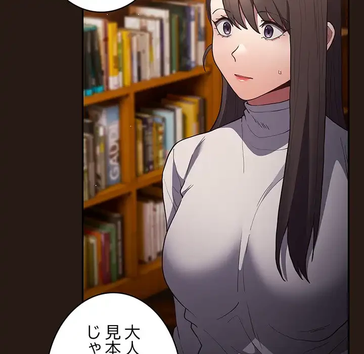 落ちこぼれをキャリーして 第88話 - 30